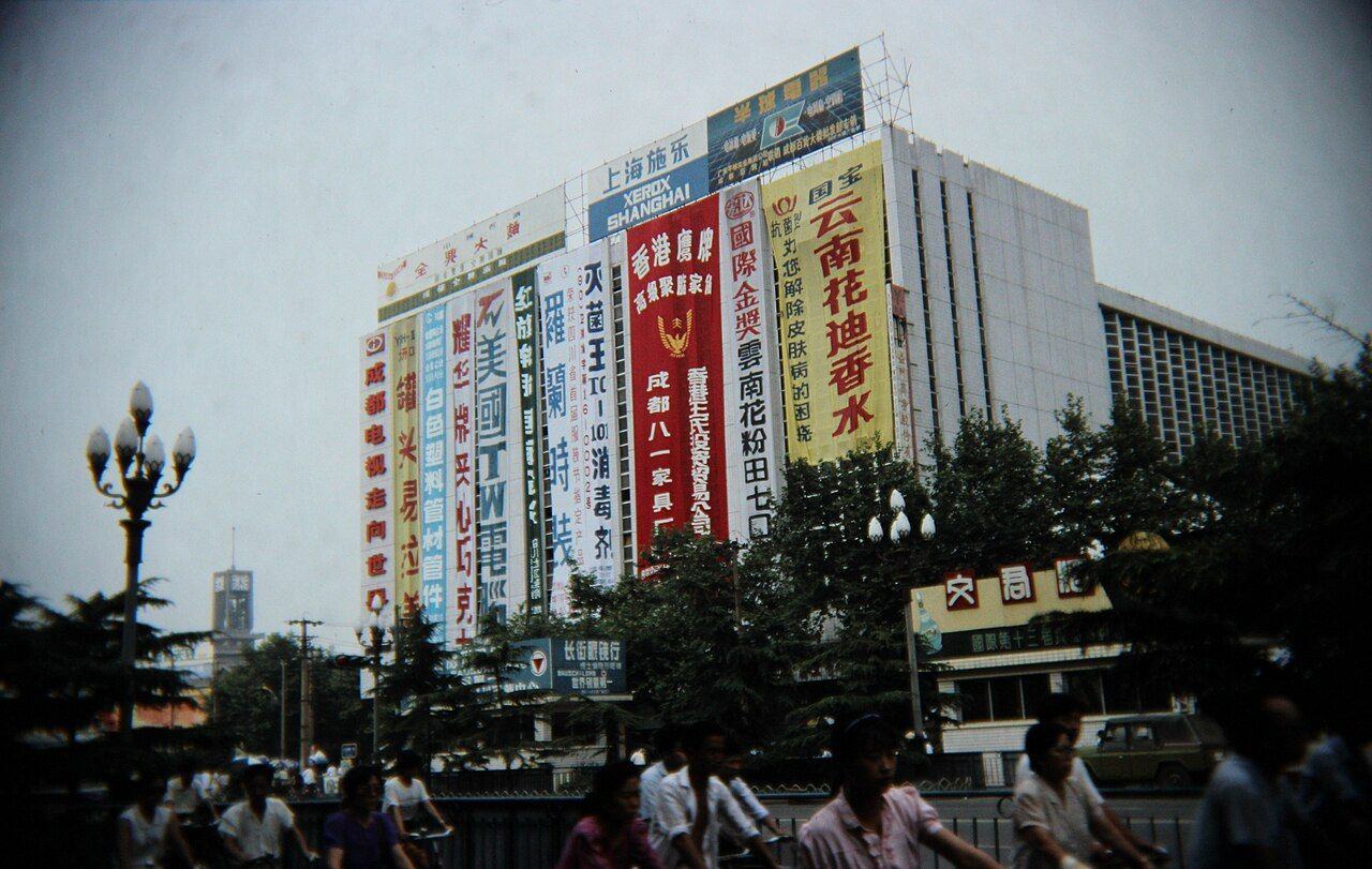 四川cities影像