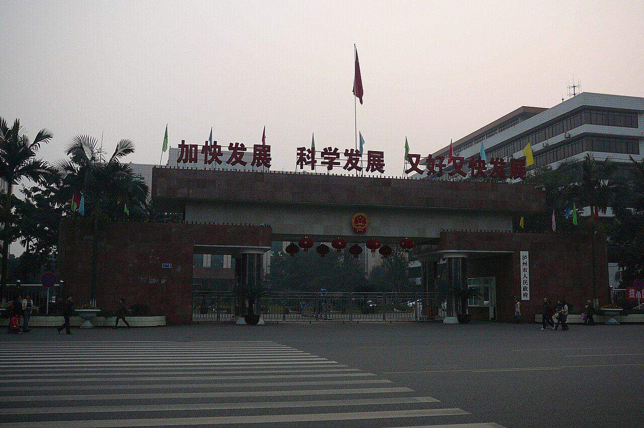 自贡 实景
