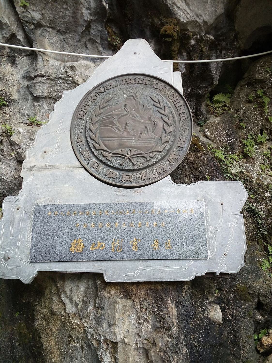 绵阳 实景