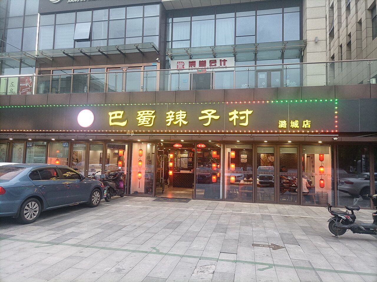四川food影像