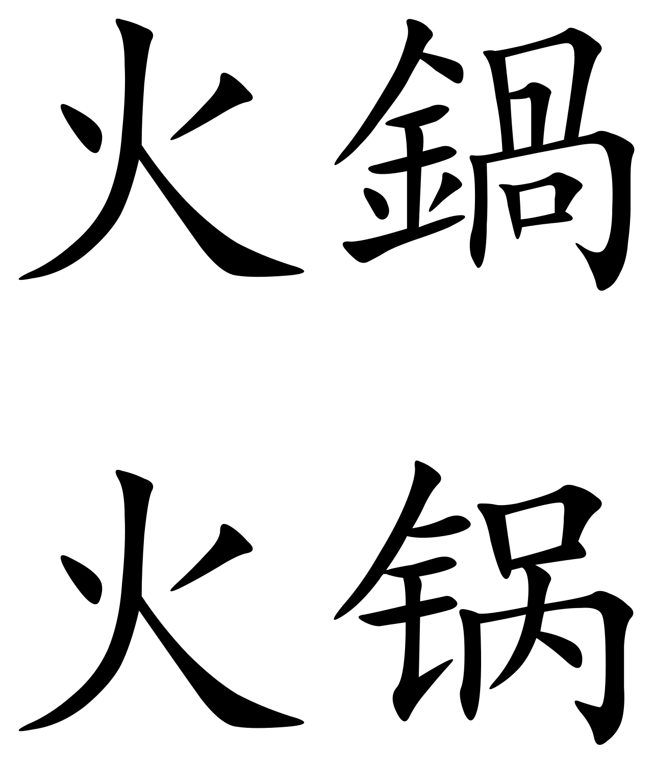 四川food影像