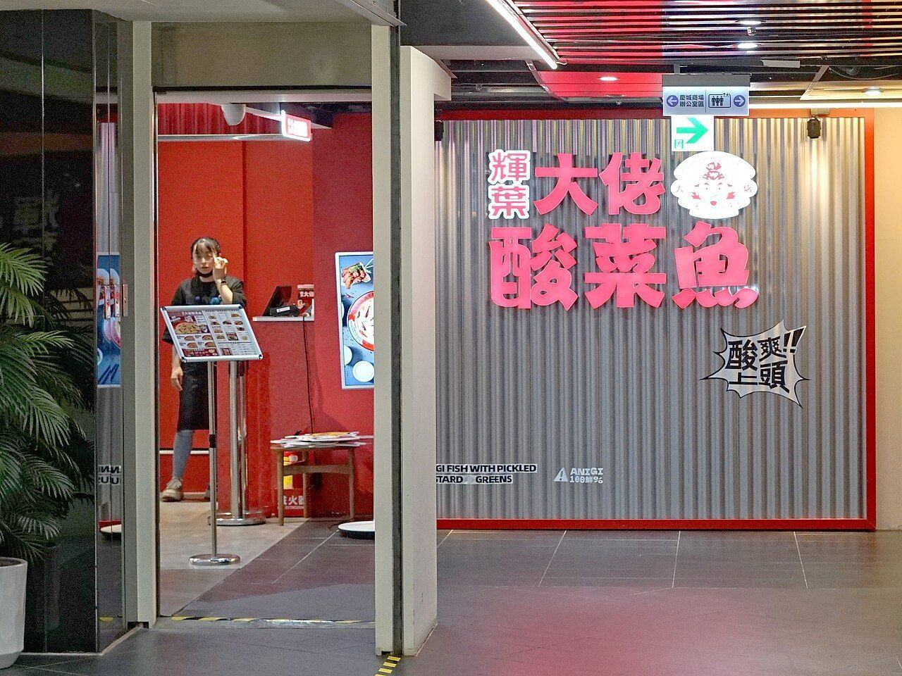 四川food影像